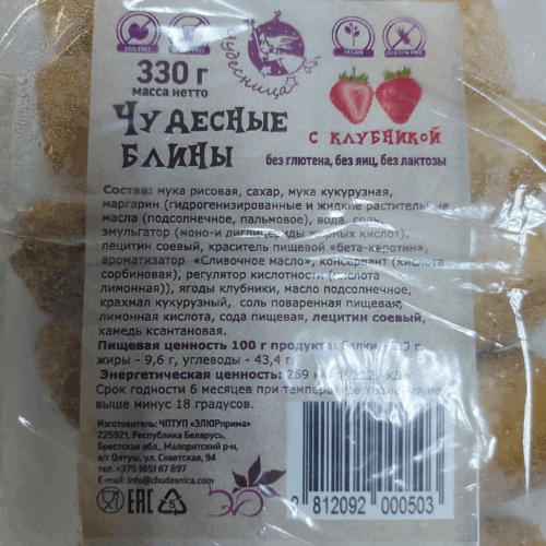 Блины 